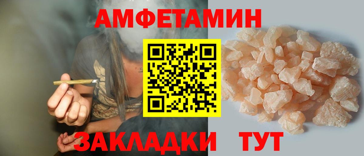 Саратов  АМФЕТАМИН VHQ  АМФ  Вход с VPN 