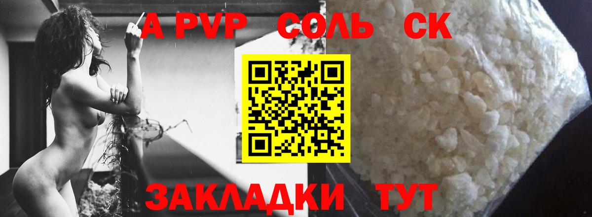 Саратов  Alpha-PVP кристаллы  купить наркотики цена  A PVP СК  Вход с VPN  Alfa_PVP Соль 