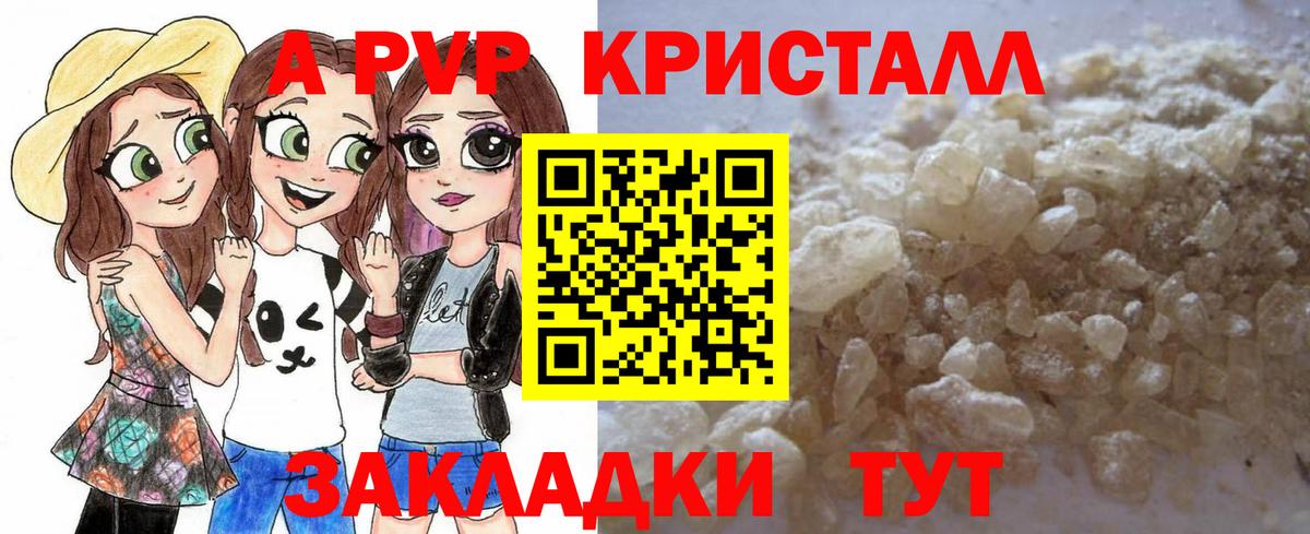 Alpha PVP мука Саратов