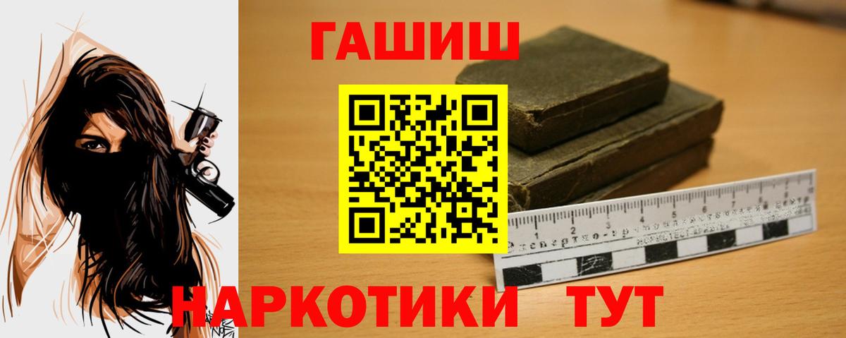 Гашиш гарик Саратов