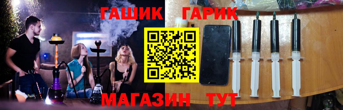 ГАШИШ гарик  Вход с VPN  ГАШ  Гашиш гашик  Саратов 