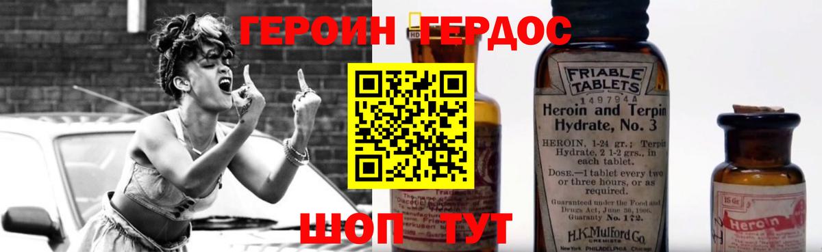 Героин  Вход с VPN  Саратов  ГЕРОИН хмурый 