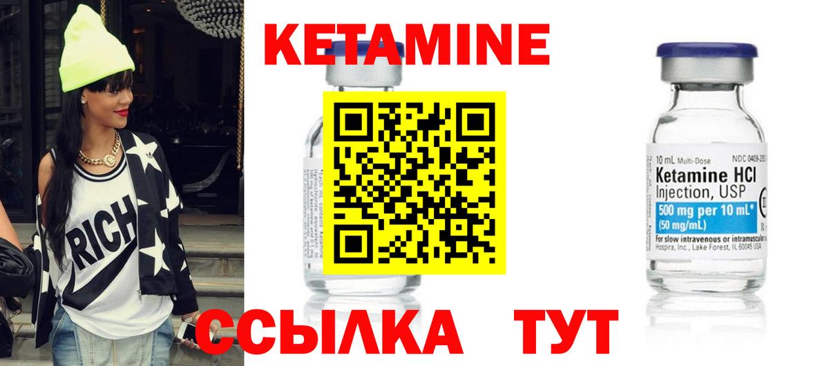 Саратов  КЕТАМИН VHQ  Вход с VPN 