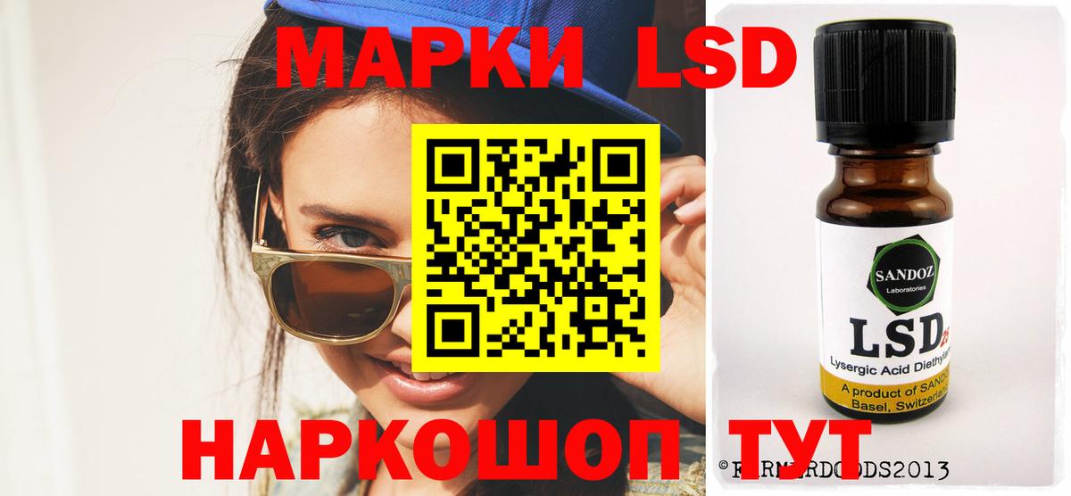 Лсд 25 экстази кислота Саратов