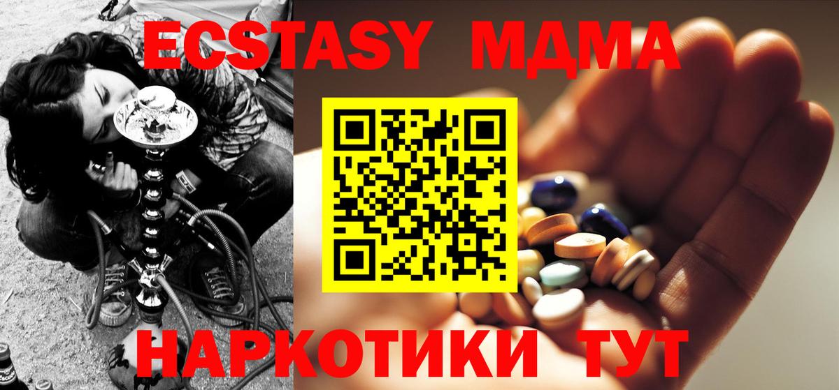 MDMA молли Саратов