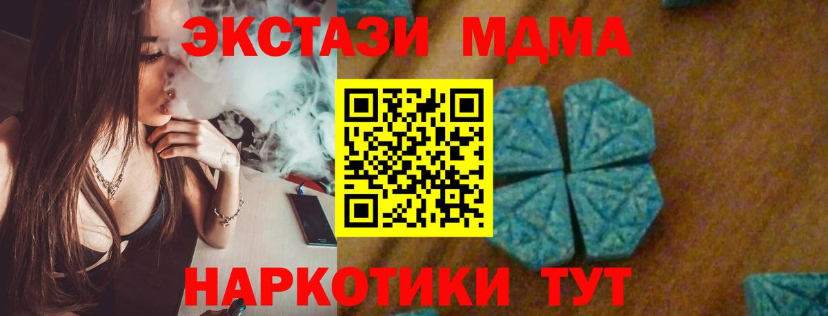 МДМА молли  Вход с VPN  Саратов 