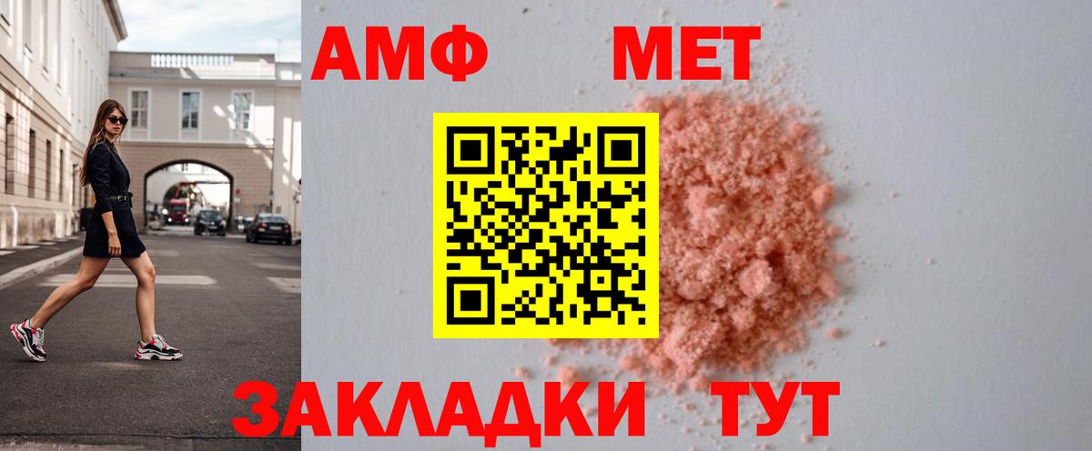 Метамфетамин винт  Вход с VPN  Саратов 