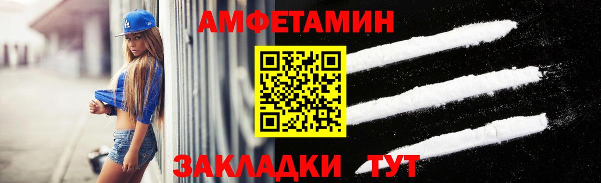 Первитин кристалл Саратов