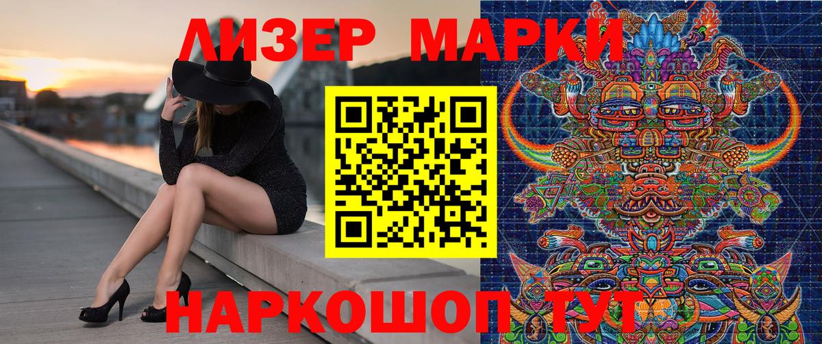 Марки 25I-NBOMe 1,5мг Саратов