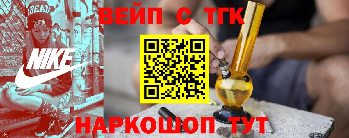 Саратов  ТГК жижа  ТГК жижа  Вход с VPN 