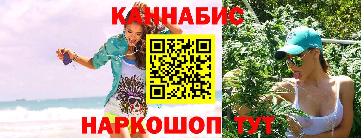 Саратов  Бошки Шишки Amnesia  Вход с VPN  Канабис конопля  Бошки марихуана OG Kush  Марихуана LSD WEED 